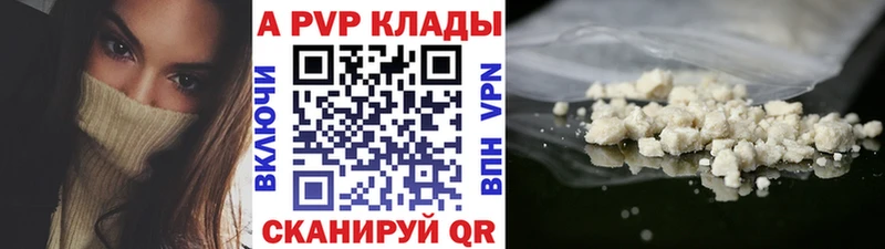 А ПВП VHQ  Магнитогорск 