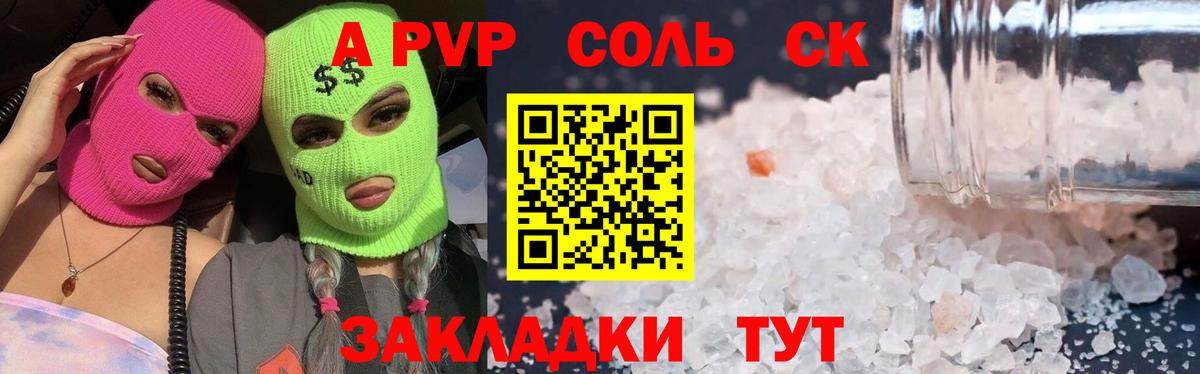 A PVP VHQ Магнитогорск