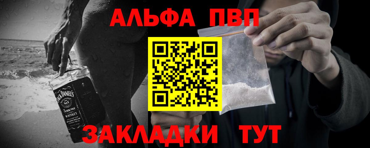 Alpha-PVP VHQ  наркота  Магнитогорск  A PVP VHQ  Alpha PVP Crystall  Вход с VPN 