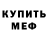 МЕТАДОН кристалл mark fernando