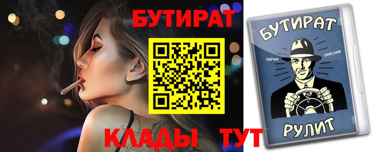 БУТИРАТ оксана Магнитогорск