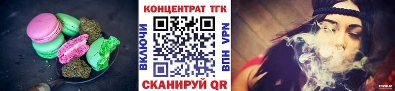 Печенье с ТГК марихуана  Магнитогорск 