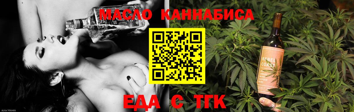 Cannafood конопля  Вход с VPN  Магнитогорск 