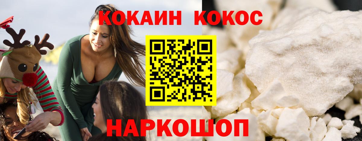 купить   КОКАИН  Cocaine Fish Scale  Вход с VPN  Cocaine Columbia  Магнитогорск 