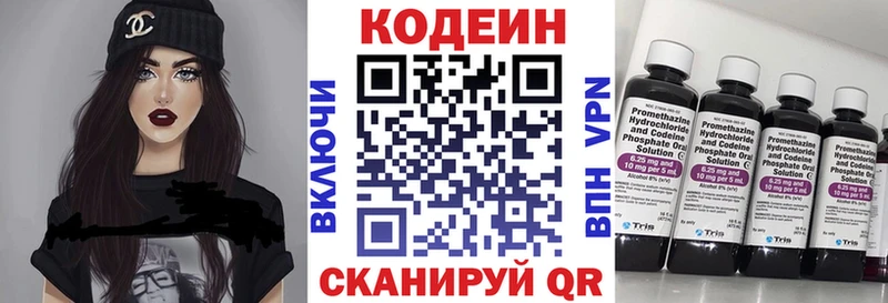 Кодеин Purple Drank  Магнитогорск 