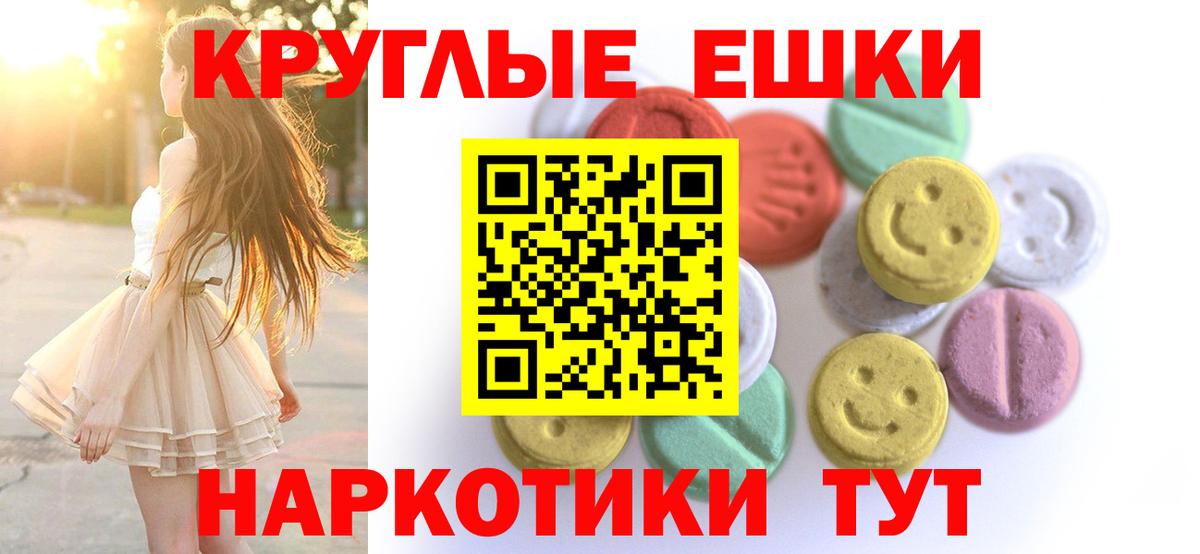 ЭКСТАЗИ 280 MDMA Магнитогорск