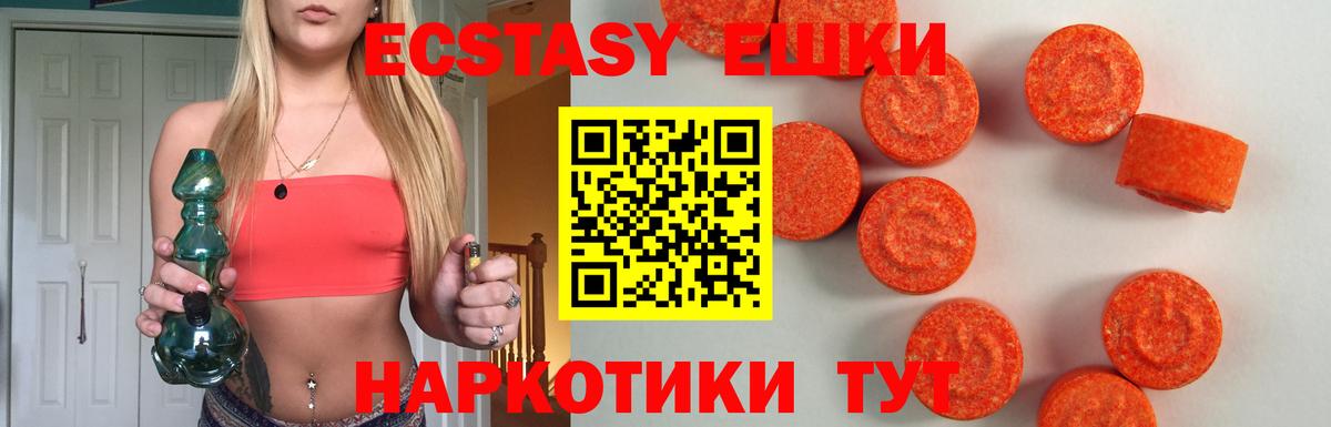 МЕГА онион  Ecstasy круглые  Магнитогорск  Ecstasy  Вход с VPN  Ecstasy MDMA 