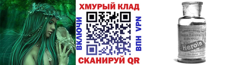 даркнет формула  Магнитогорск  Героин белый 