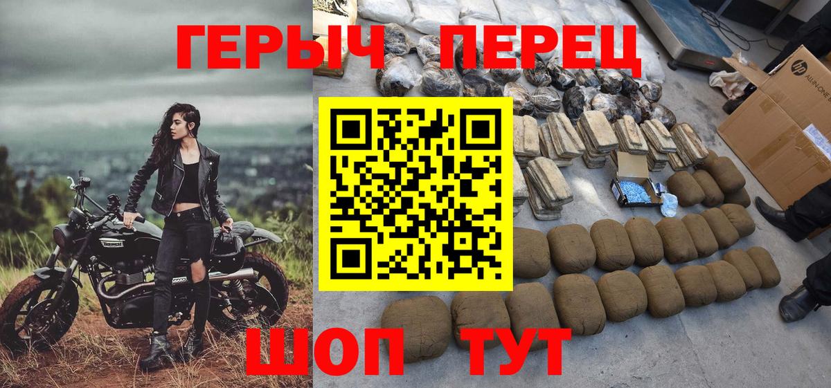Магнитогорск  ГЕРОИН афганец  Вход с VPN 