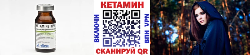 Кетамин ketamine  купить закладку  Магнитогорск 