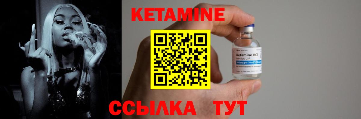 Кетамин ketamine  Вход с VPN  Магнитогорск 