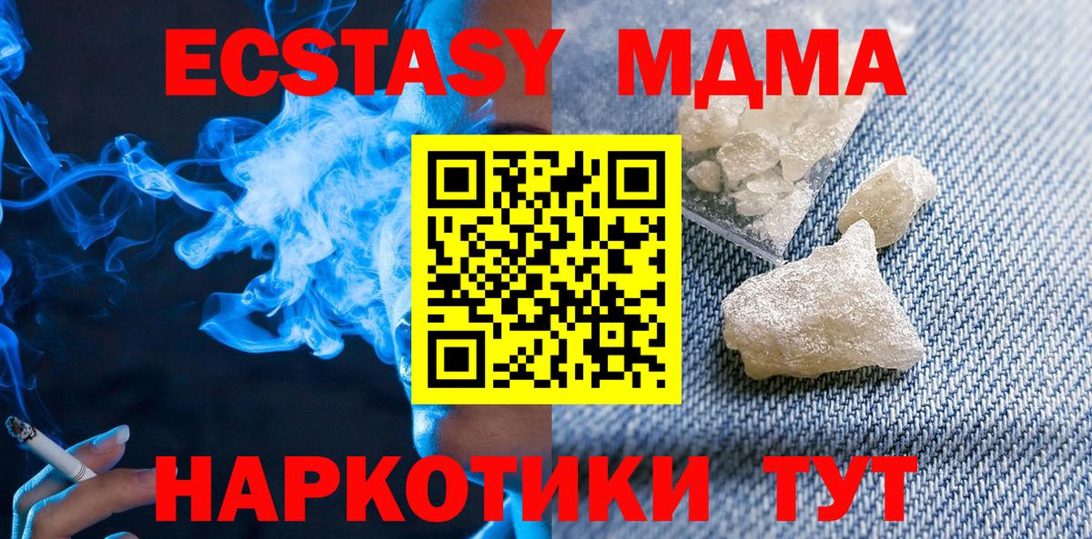 МДМА Molly Магнитогорск