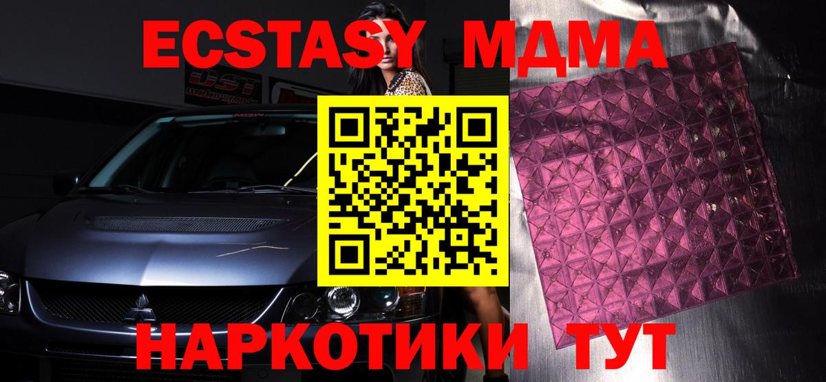 Магнитогорск  MDMA  MDMA Molly  Вход с VPN  МДМА молли 