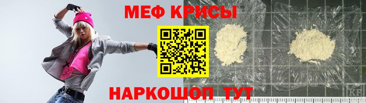Меф  Мефедрон 4 MMC  МЕФ  Магнитогорск  Вход с VPN 