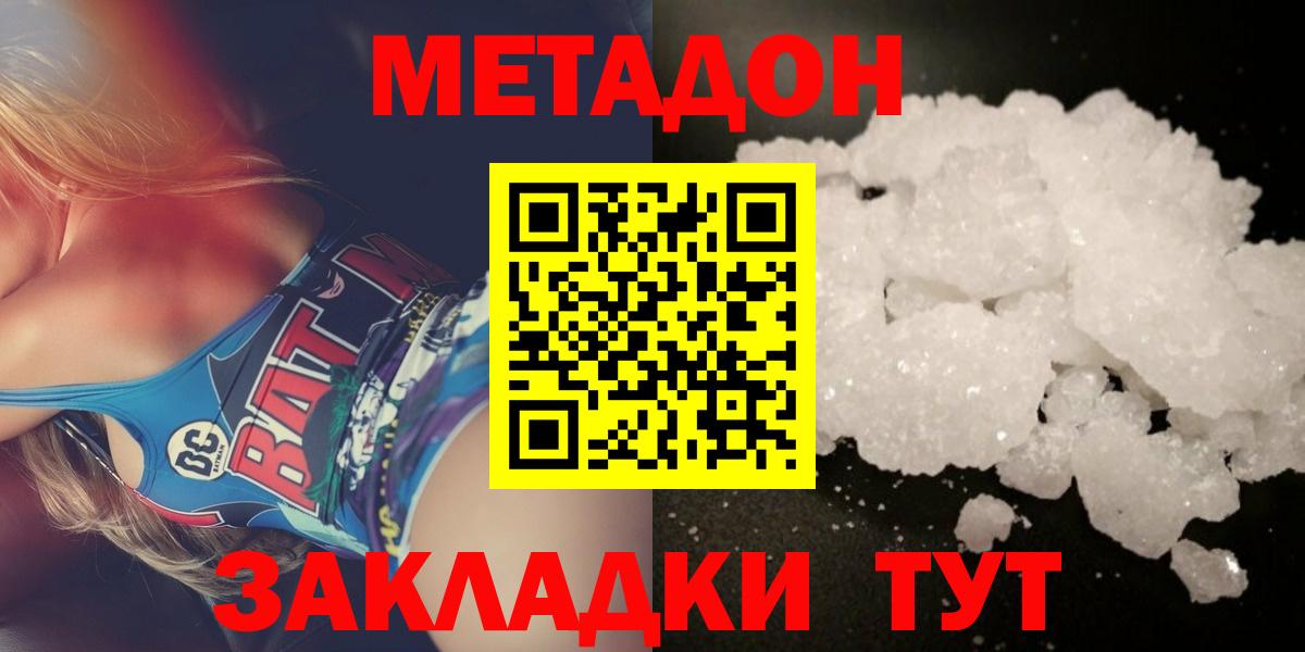 Магнитогорск  МЕТАДОН methadone  mega сайт  Вход с VPN  Метадон methadone 