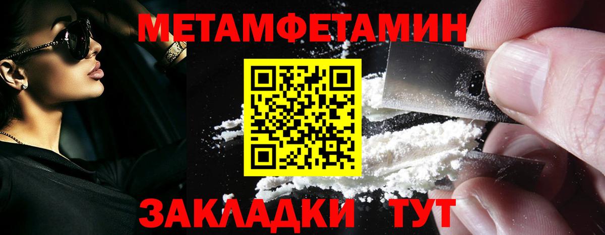 Метамфетамин мет Магнитогорск