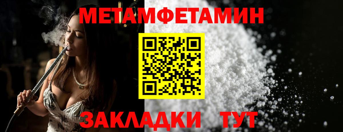 Метамфетамин мет  Метамфетамин мет  Магнитогорск  Вход с VPN 