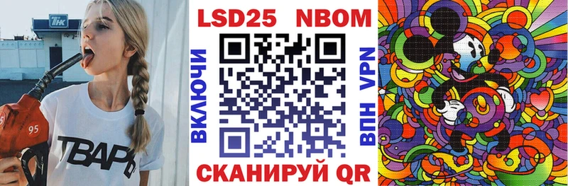 Марки 25I-NBOMe 1500мкг купить наркотик kraken зеркало Магнитогорск