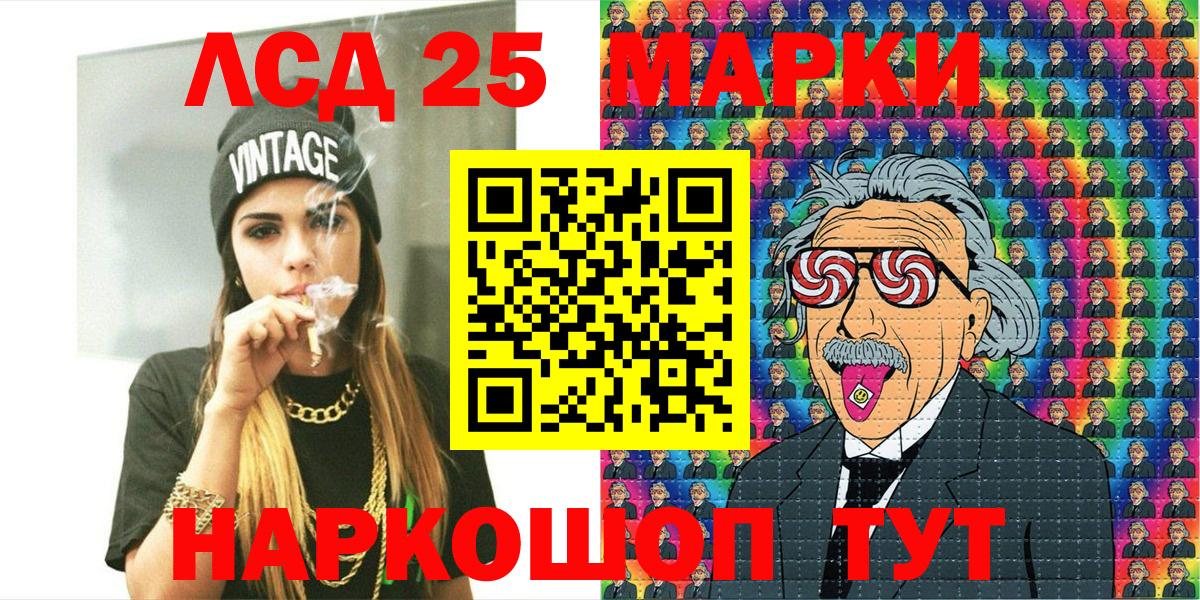 Марки 25I-NBOMe 1,8мг  Вход с VPN  цены наркотик  Магнитогорск  Марки 25I-NBOMe 1,8мг 