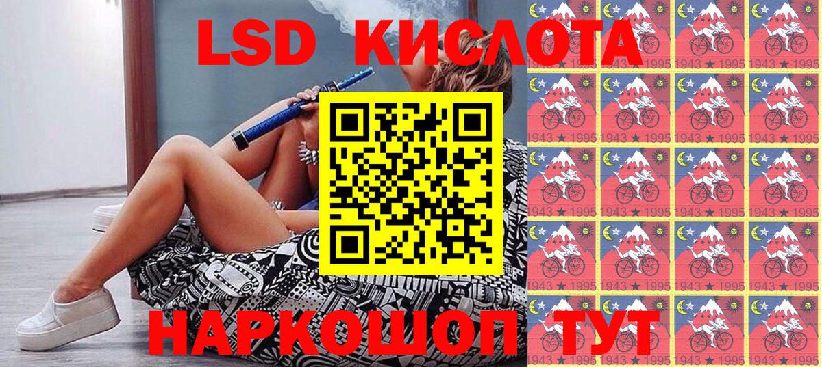 Наркотические марки 1,5мг Магнитогорск