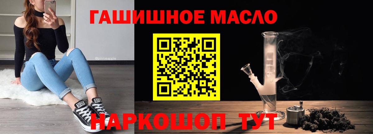 Дистиллят ТГК жижа  ТГК жижа  где купить наркоту  Магнитогорск  Вход с VPN 