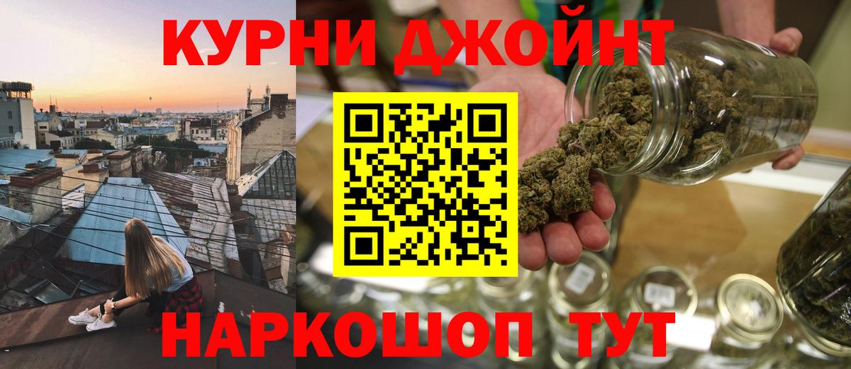 Бошки Шишки LSD WEED  Вход с VPN  Магнитогорск  Каннабис план 